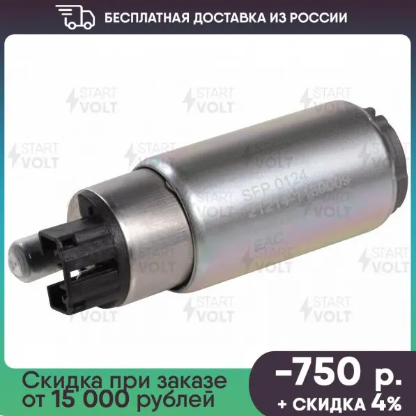 Мотор бензонасоса для а/м Lada 4x4 1.7i/1.8 (SFP 0124)