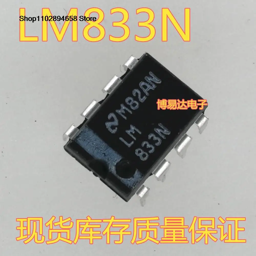 

10 шт. LM833N DIP8