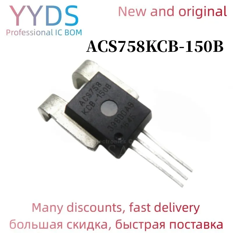 1 шт. ACS758 ACS758KCB Φ Датчик тока HALL 150A AC/DC