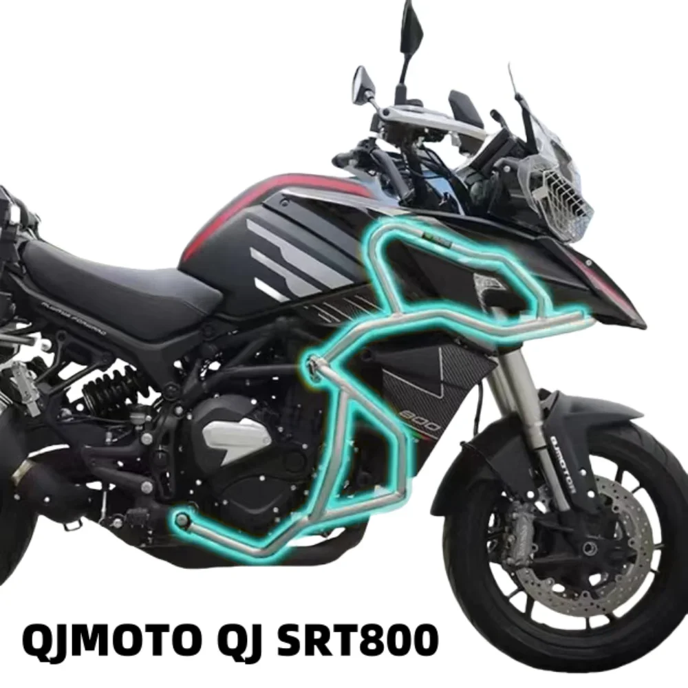 Аксессуары для мотоциклов QJMOTO QJ SRT800 SRT800X бампер защита от падения защитный