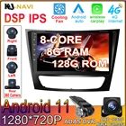 Автомобильная Мультимедийная система Andriod, стерео-проигрыватель 9 дюймов, с GPS и BT, для Mercedes Benz E Class S211, W211, CLS Class, C219, 2002-2010, Типоразмер 11 дюймов