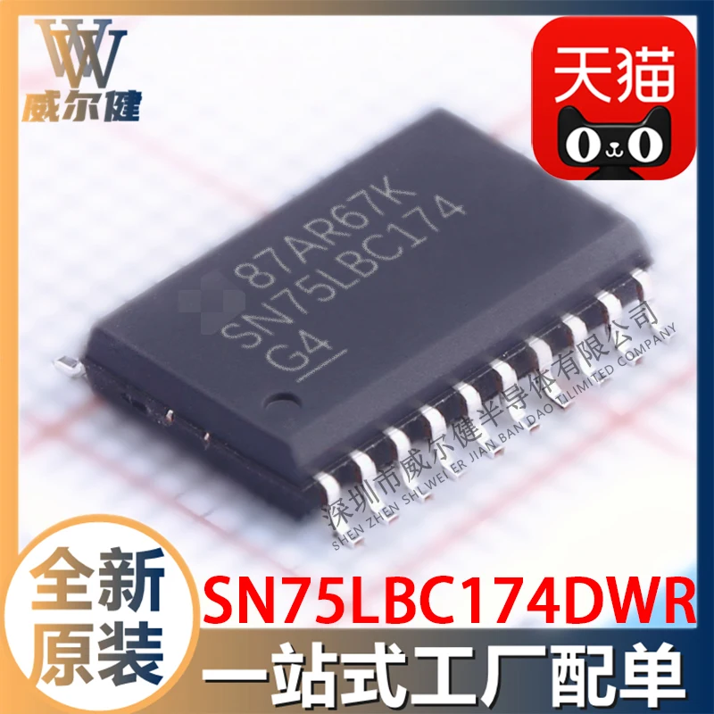 

Бесплатная доставка SN75LBC174DWR SOP20 RS-485IC SN75LBC174 10 шт.