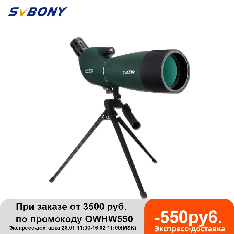  SVBONY SV28 телескоп 25-75x70 Зрительная труба Монокуляр мощный бинокль Bak4 Prism FMC водонепроницаемый w/штатив Новогодний подарок 