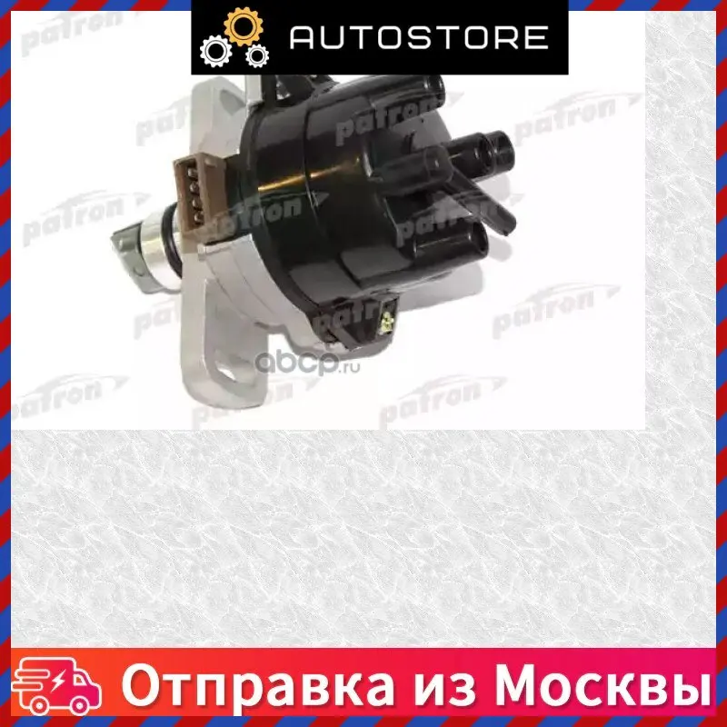 Распределитель зажигания Patron P41 0006 P410006