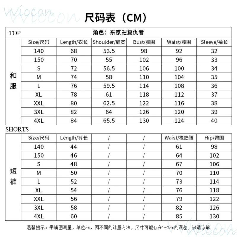 Взрослые дети аниме Draken Tokyo Ken Ryuguji косплей костюм Мстители Manji Gang футболка шорты