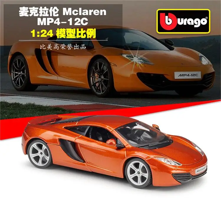 

Bburago 1:24 Mclaren MP4-12C Alloy Sports Car Model Diecast Metal Toy Racing Car Model High Simulation Collection Childrens Gift