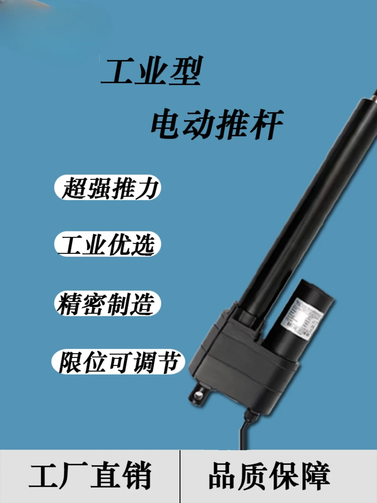 Электрический Большой упорный телескопический стержень промышленность 1 тонна