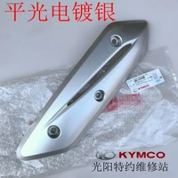 for kymco like 125 accessories motorcycle exhaust pipe cover anti scalding cover muffler cover