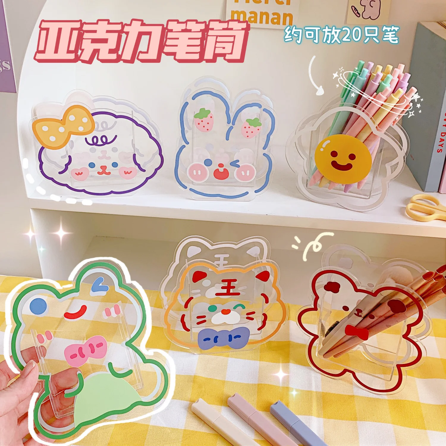 

Мультяшная подставка для ручек, настольный органайзер, держатель для ручек, акриловая искусственная принадлежность, органайзер для офиса