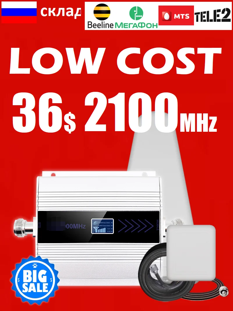 Low Lowest Cost Price Raw Factory GSM Repeater 2G 3G 4G 5G Cellular Signal Amplifier 2100 Mobile Booster |