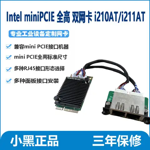 Сетевая карта Intel I210 I211 Ethernet с двумя портами