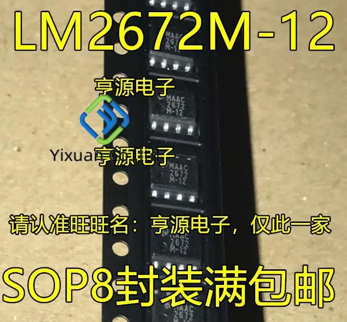 

20pcs original new LM2672M-12 2672M-12 LM2672MX-12 Step down Switch Regulator SOP-8