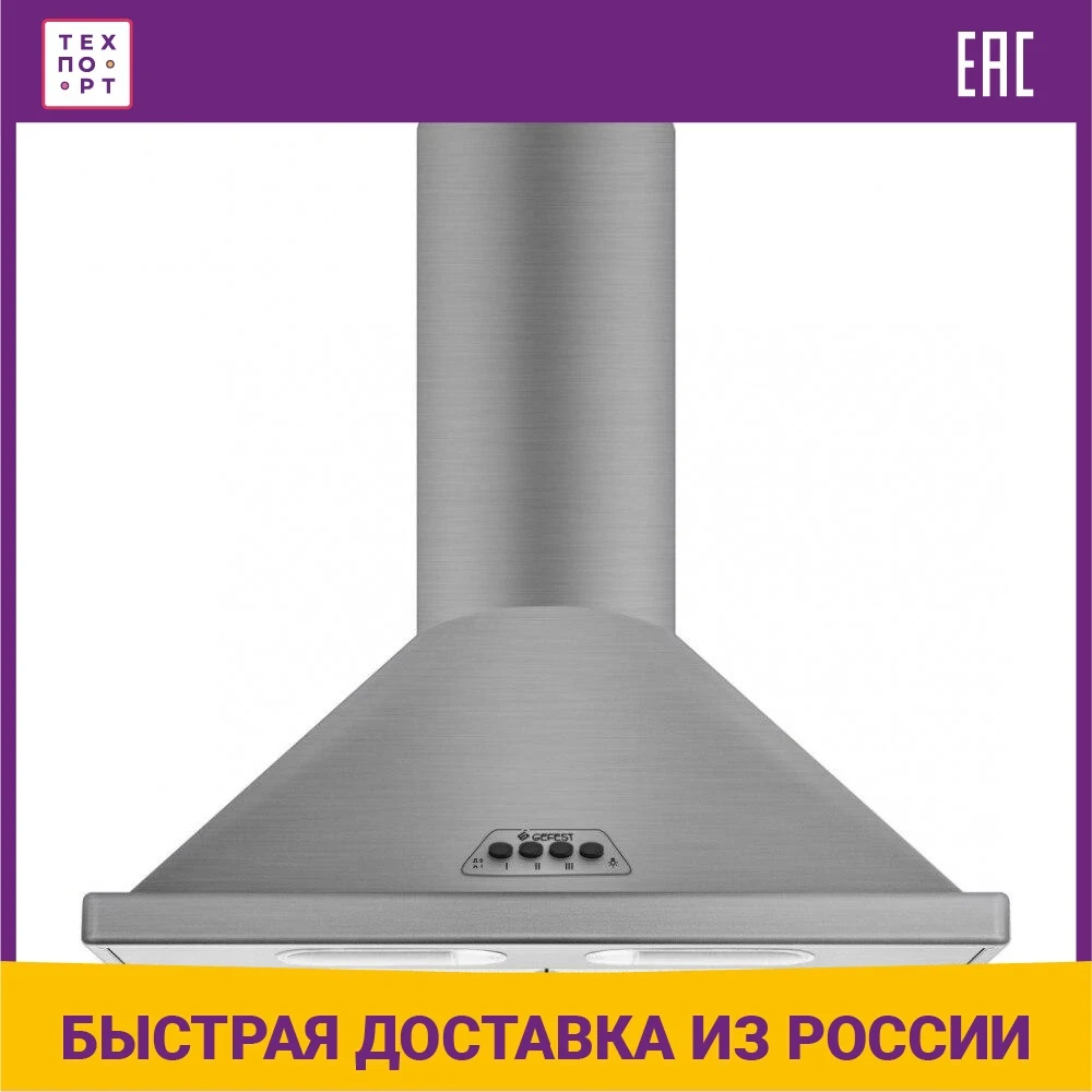 Gefest во 1502 к30. Вытяжка cata neblia 600 white. Вытяжка gefest во-1502, белый. Gefest вытяжка во 1502 32490. Вытяжка gefest во 1502 к30, серый.