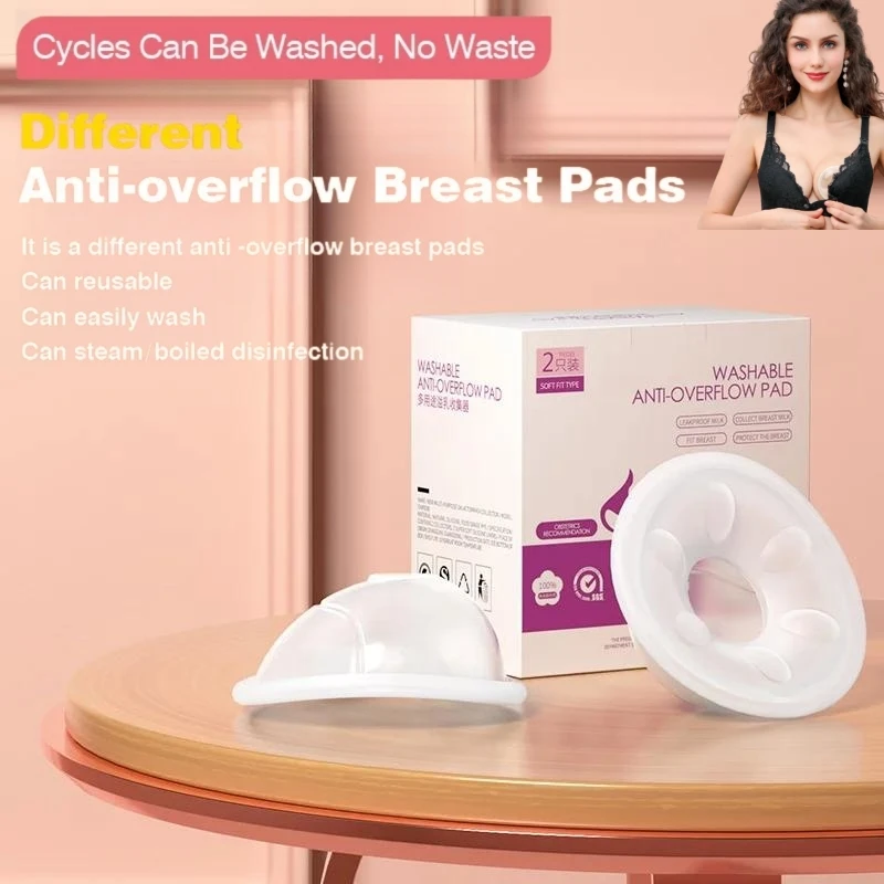 Силиконовые подушечки для кормления многоразовые ракушки сбора грудного молока