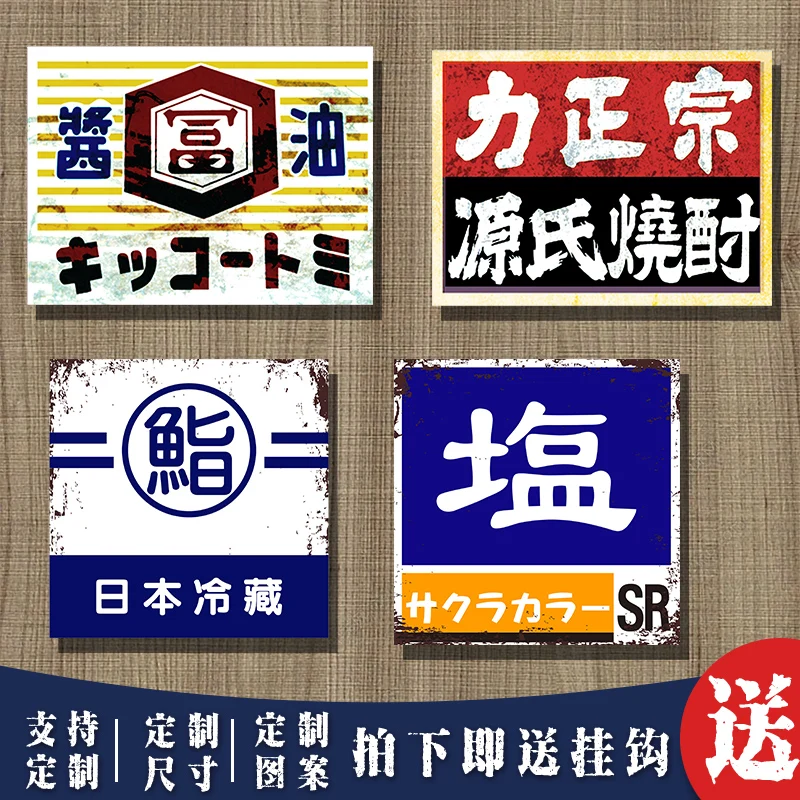 

Japanese Style Home Decoration Barbecue Bar Wood Hanging Picture Decoration
