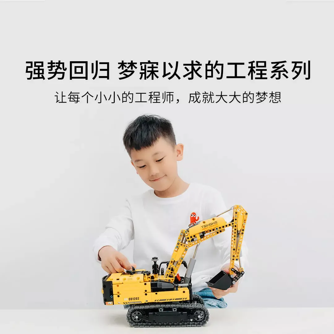 Оригинальные строительные блоки Xiaomi Mijia Mitu инженерный экскаватор гусеничная