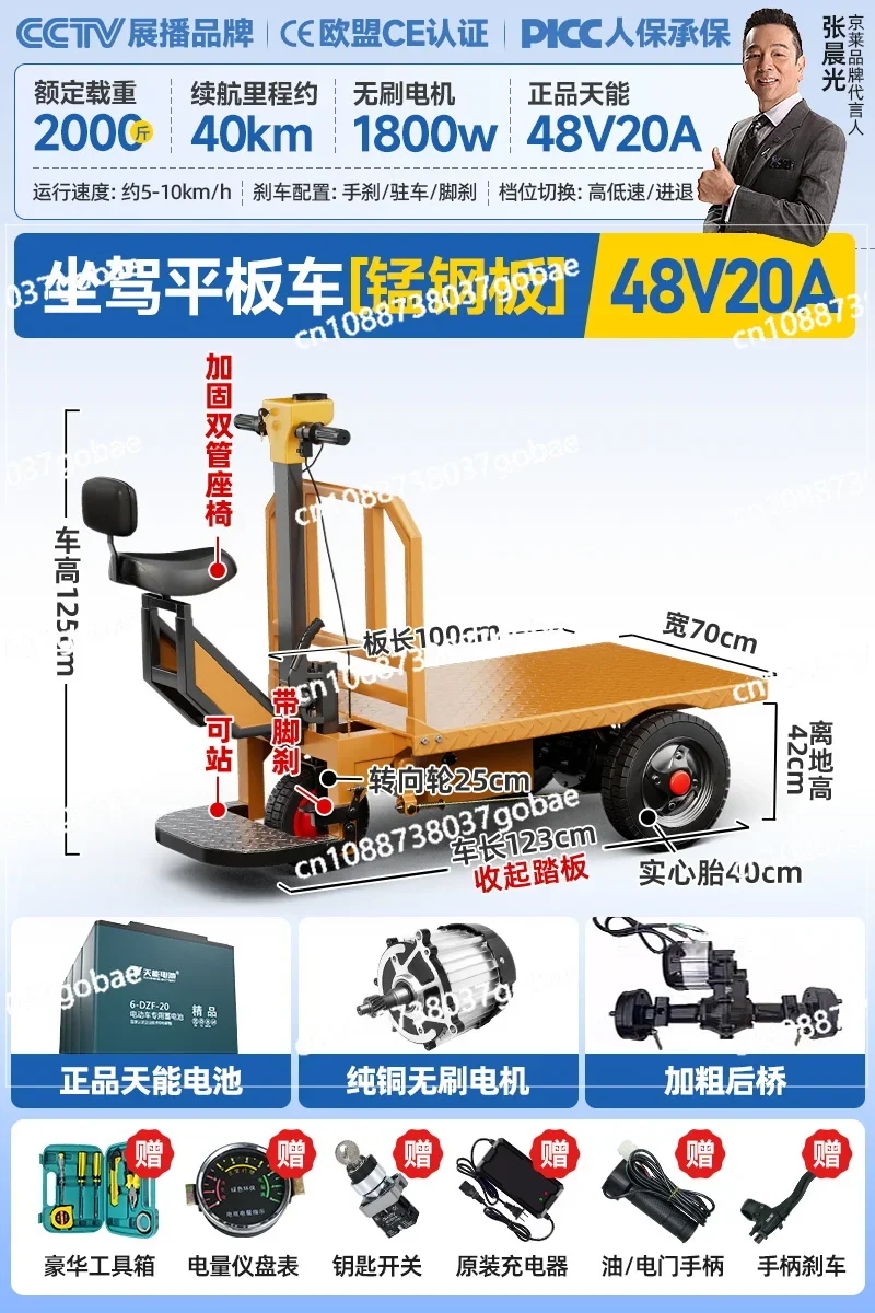 Электрический плоский грузовик на строительной площадке вытягивание кирпича