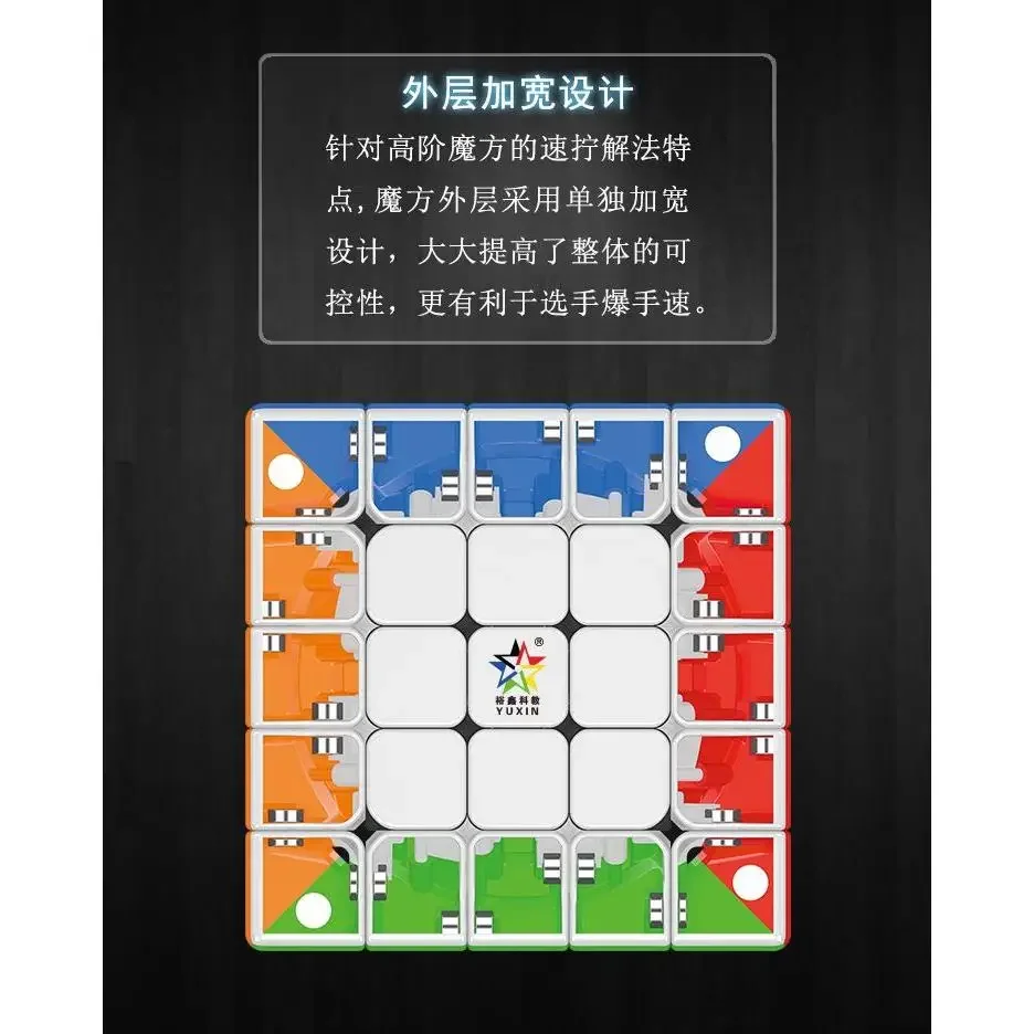 YuXin Little Magic 5x5 Cube 5X5x5 Pyramid Speed Профессиональный куб без наклеек для детей