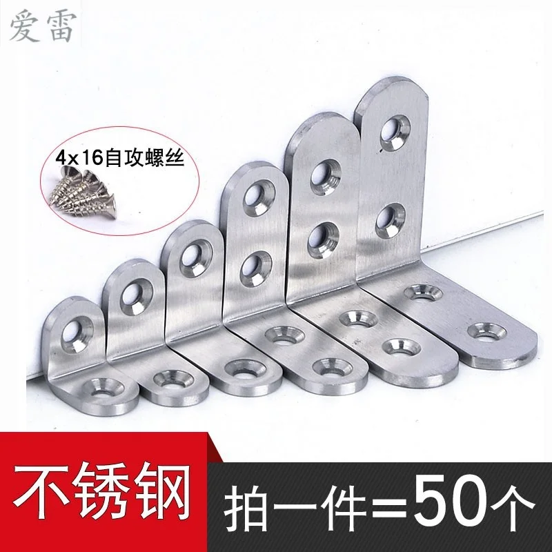 

Rack partition connector angle iron installation perforated furniture household kitchen screws wardrobe plate right angle plane