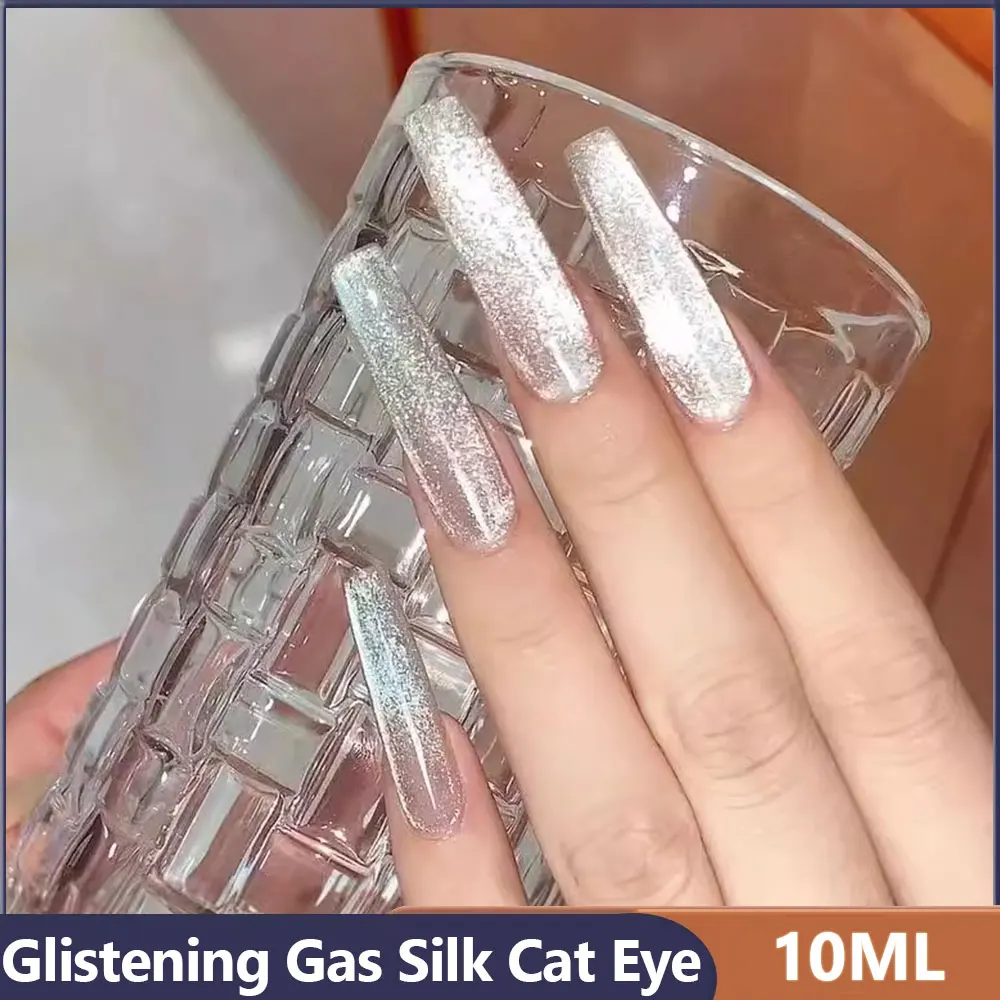 48W Glistening Gas Silk Cat Eye Гель-лак для ногтей 10 мл Магнитный гель-хамелеон