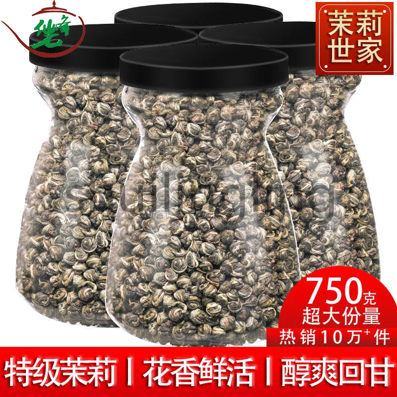 

[high Quality Tegon Grade] Jasmine Longzhu New Luzhou Flavor Jasmine Tea Canned Wholesale 250g500g