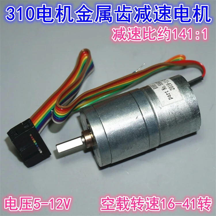 Редукционный двигатель 25GA310 с металлическим редуктором 5-12 В постоянного тока, мини-редуктор с металлическим замком