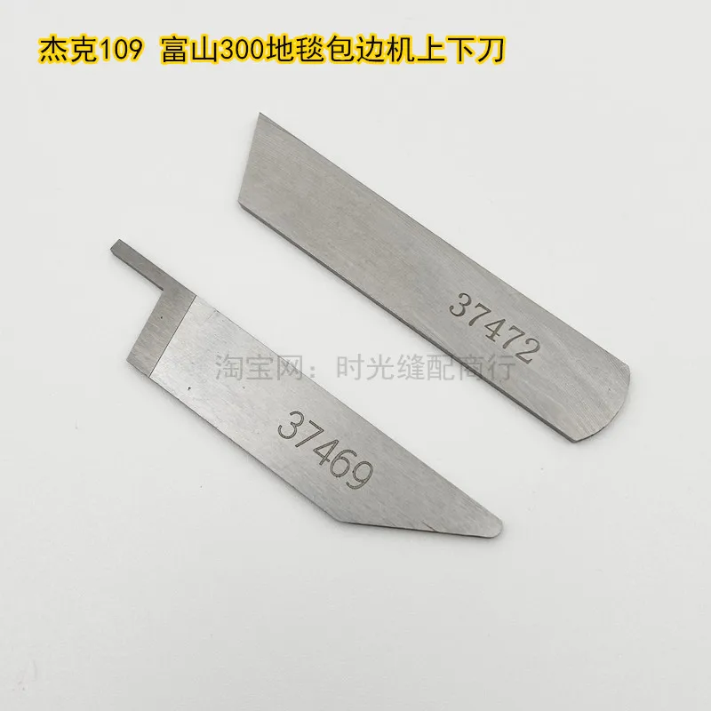 Itori 309 Toyama 300 Jack 109 машина для окантовки ковров лезвие вверх и вниз 37469 37472