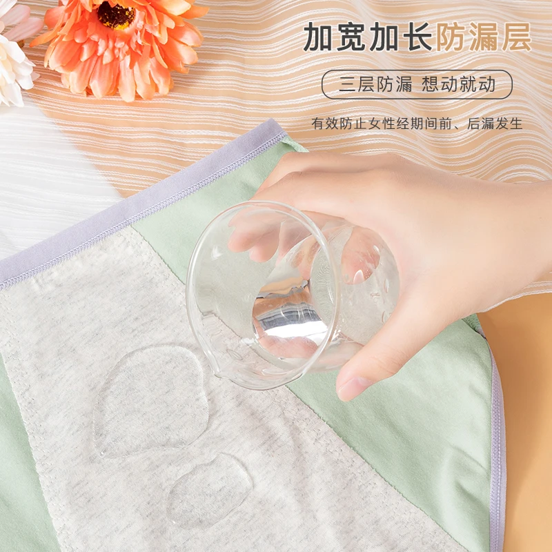 Нижнее белье женское хлопковое герметичное водонепроницаемое нижнее