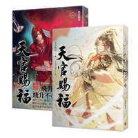 heaven officials blessing chinese fantasy novel volume 12 by mxtx tian guan ci fu ancient romance fiction book
