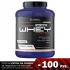 Протеин Ultimate Nutrition Prostar Whey 2390 гр