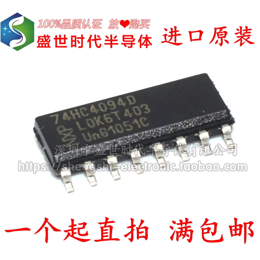 

10 шт./партия 74HC4094D 74HC4094 SOP16-