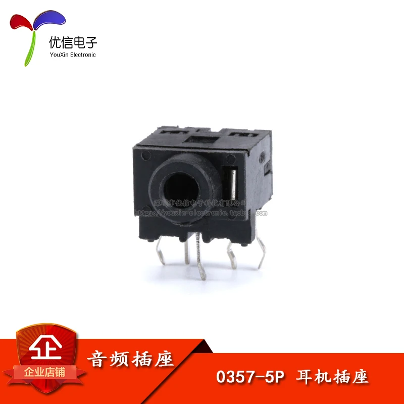 

[Youxin Electronics] 0357-5P Headphone Socket Connector