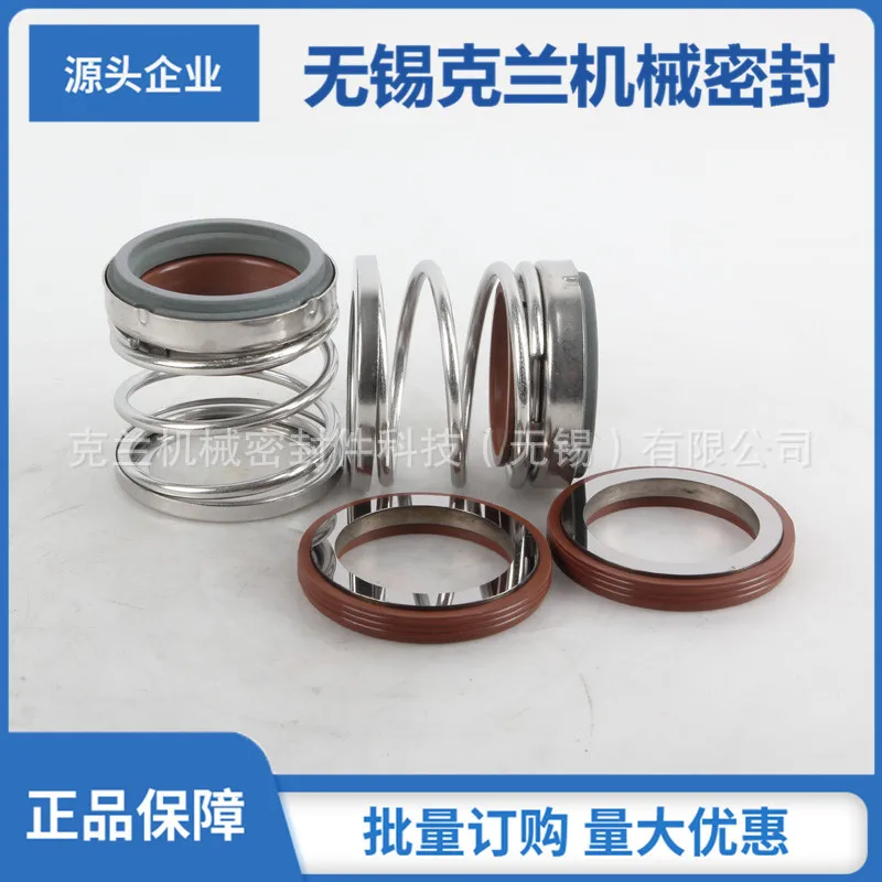 Подходит для насоса Shanghai Liancheng. Механическое уплотнение 40DLQ6.2-12 * 5. Механическое уплотнение. Механическое уплотнение многоступенчатого насоса. (art.: 3920cf0571df3) - 3920cf0571df3