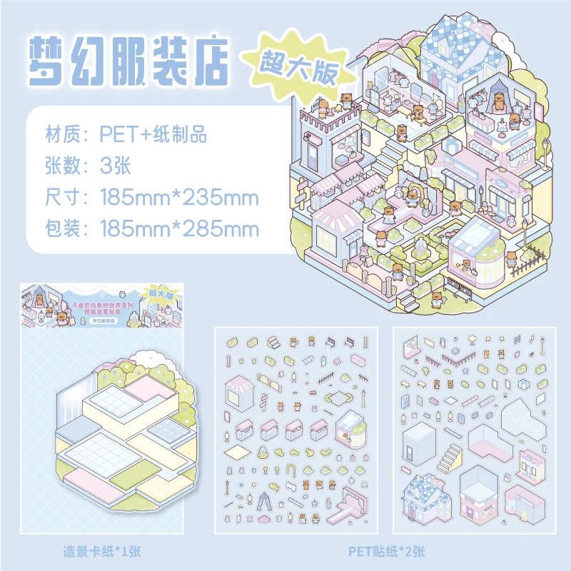 

Набор из 3 3D-наклеек с мультяшными пейзажами