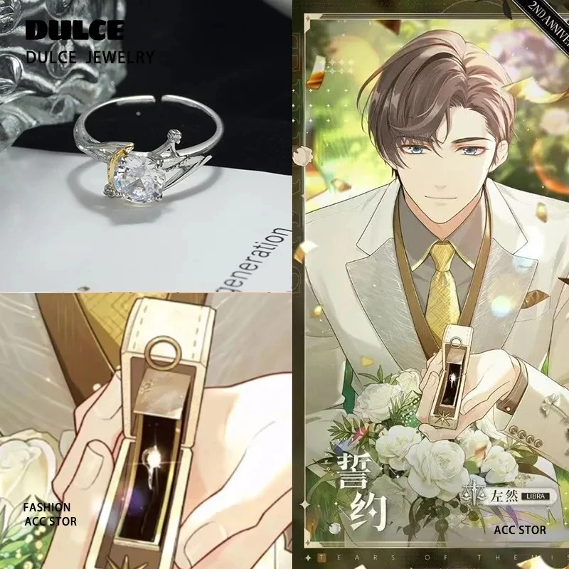 Регулируемое кольцо Game Tears of Themis унисекс Artem Vilhelm Raven Marius косплей обручальные