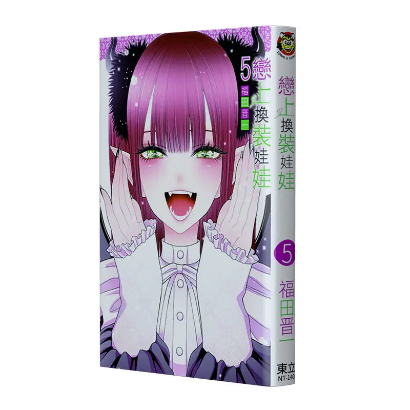 1-8pcs My Dress-Up Darling Sono Bisque Doll wa Koi wo Suru Taiwanese Version Volume 5 Free Shipping Kitagawa Marin