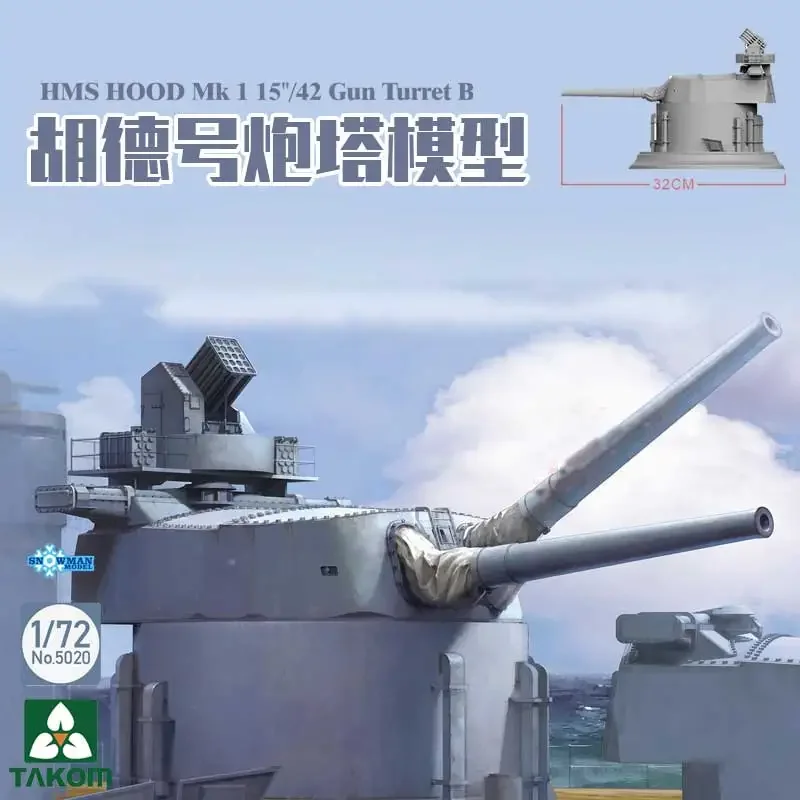 Фото Сборная модель TAKOM 5020 в масштабе 1/72: HMS Hood Mk1, 15-дюймовая (42-см) турель с основанием, двойная окраска №2