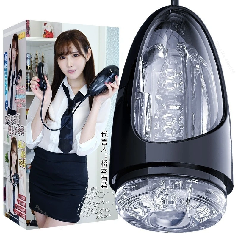 Автоматический мужской мастубатор секс-игрушки стимулирующие для взрослых в