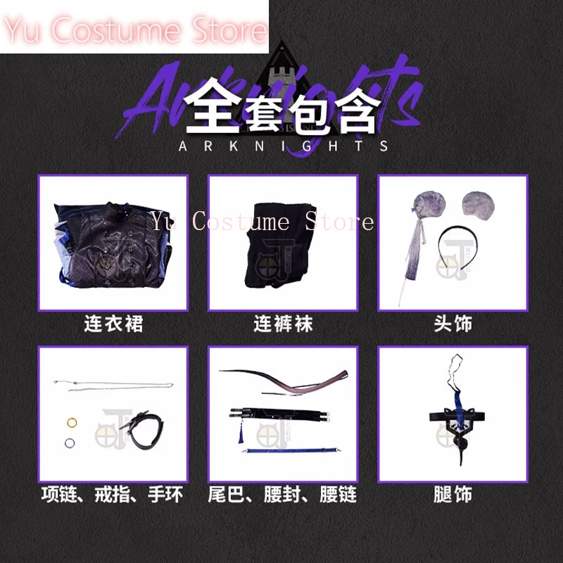 Ю аниме! Игровой костюм Arknights Lin великолепное платье крутая униформа карнавальный