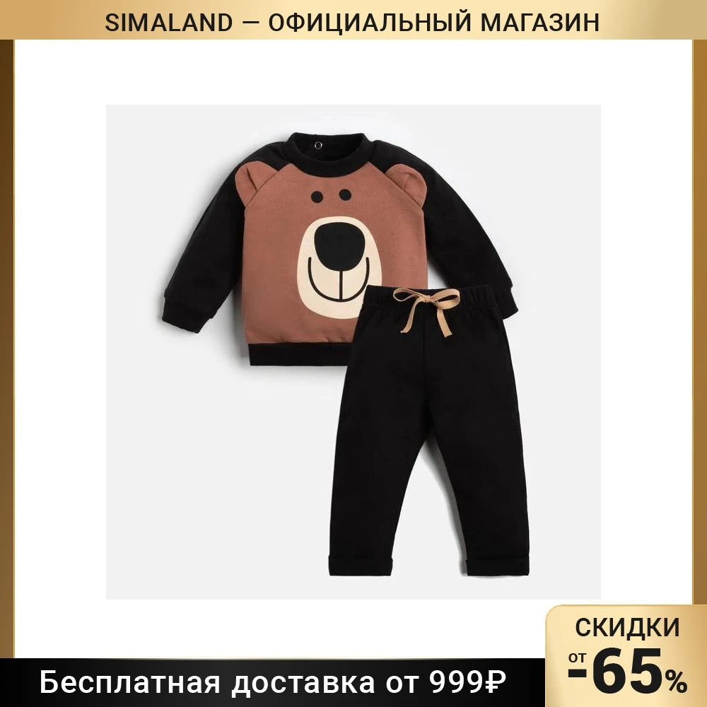 Комплект джемпер и брюки Крошка Я Мишка | Детские комплекты