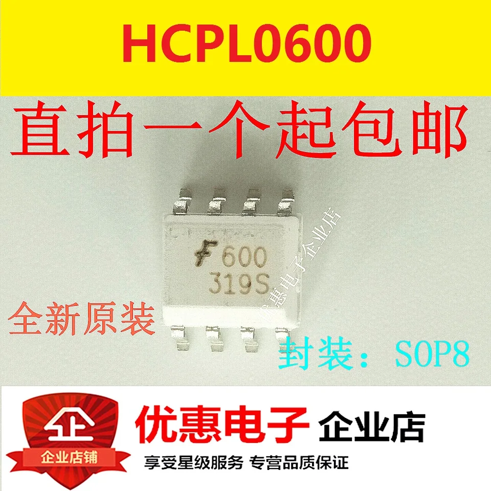 

20 шт./лот HCPL0600 SOP8 HCPL0600R2