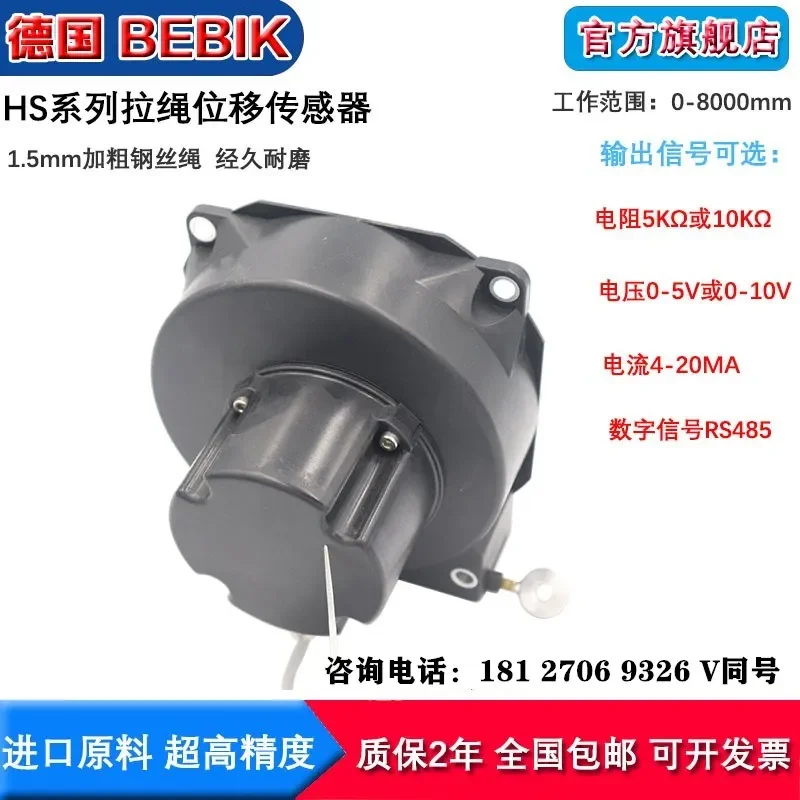 Смещение тягового троса Milante HS цементный грузовик мусорный кран строительный