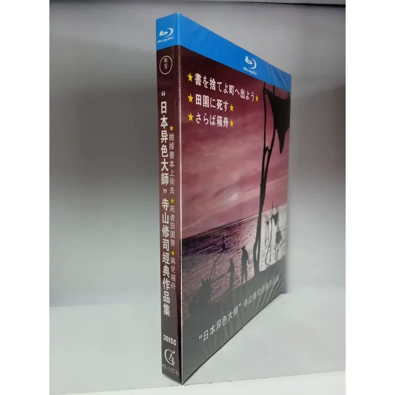 Фото Шуджи Тераяма: Классическое портфолио, Blu-ray диск, коллекция из 3 дисков №2