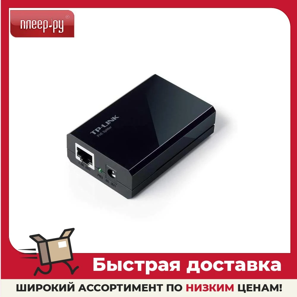 Коммутатор TP-LINK TL-PoE150S