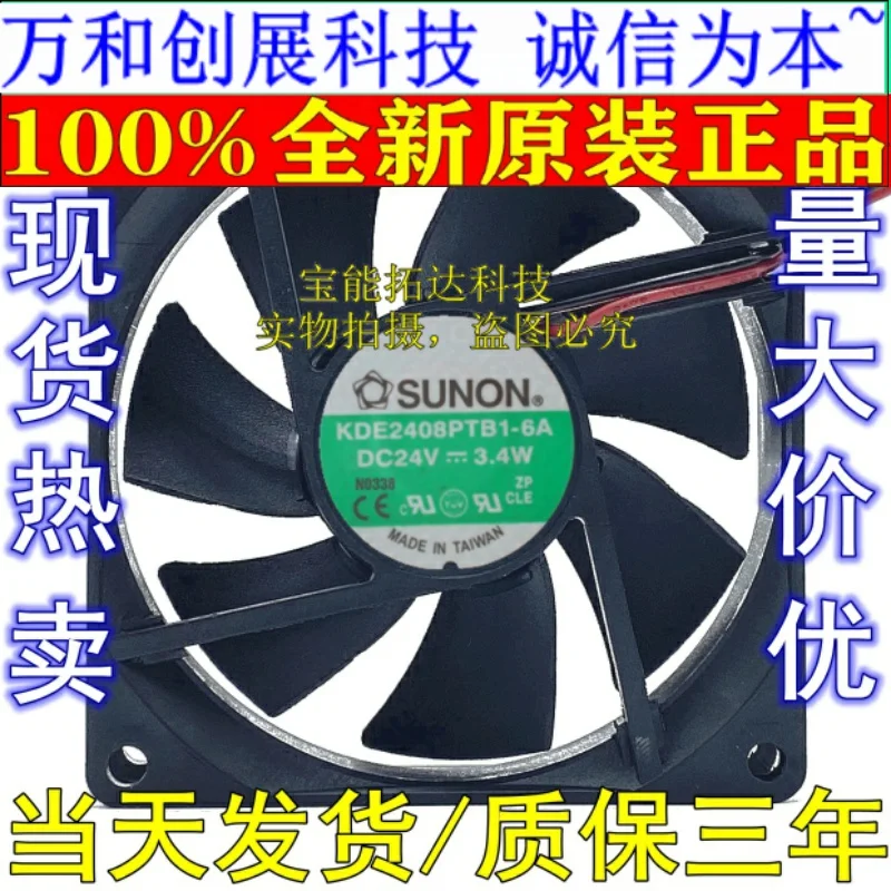 

KDE2408PTB1-6A DC24V3.4W80*80*25 inverter fan