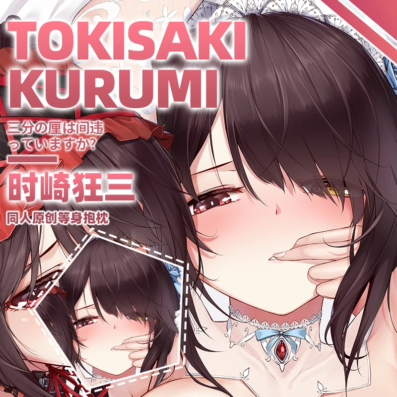 Date Original a Live сексуальные кошачьи уши для девочек Tokisaki Kurumi Dakimakura наволочка тела Ct Ers