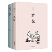 teahouse lao she my life lao shes books modern and contemporary classic novels and essays best selling literary classics