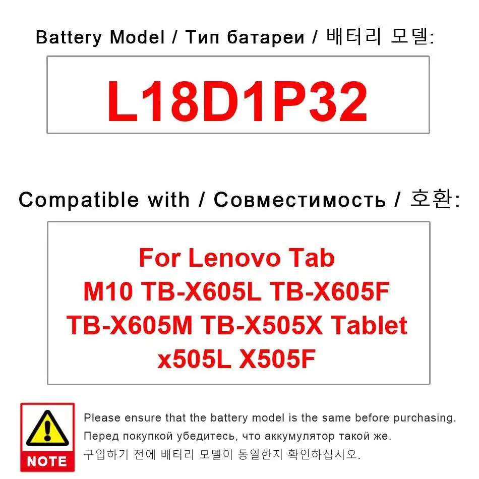 Фото Аккумулятор L18D1P32 4850 мАч для планшетов Lenovo Tab M10 TB-X605L TB-X605F TB-X605M TB-X505X X505L X505F, высокопроизводительный, большой емкости №5