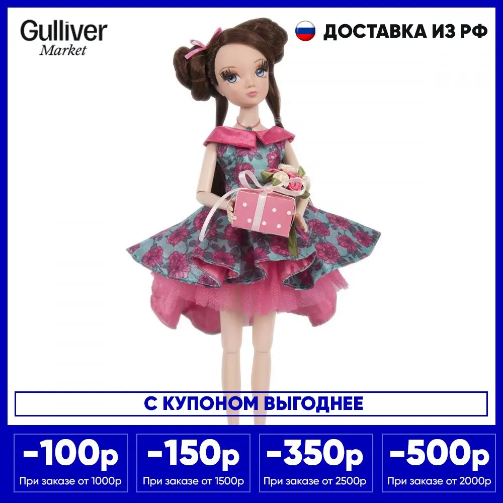 Кукла Sonya Rose серия Daily collection Вечеринка День Рождения |