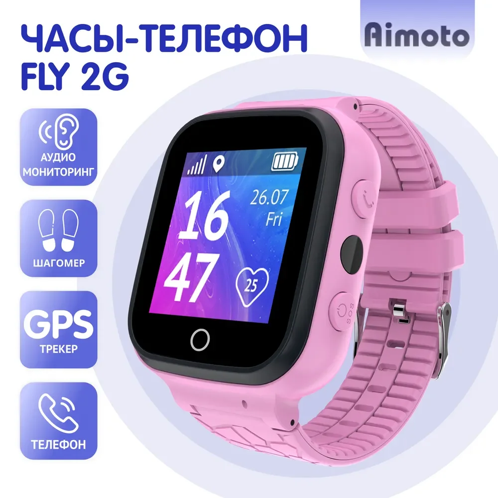 

Умные часы для детей Aimoto Fly 2G, GPS, кнопка SOS, обратный звонок, розовый.